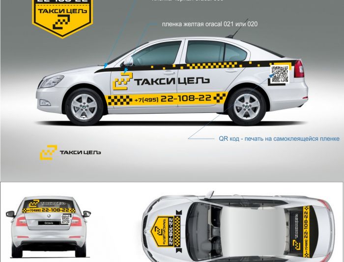 Рекламное оформление автомобиля такси - дизайнер Alena_dis