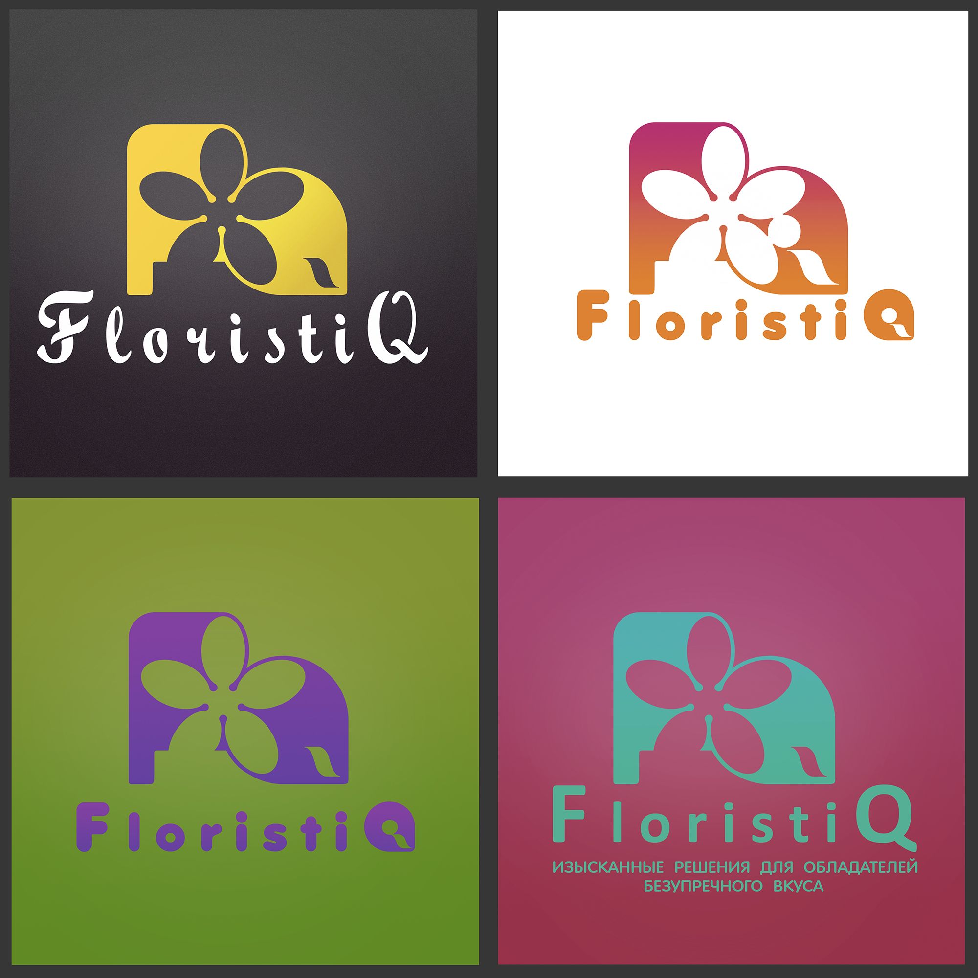 Логотип и фирм. стиль цветочного салона - дизайнер Belkazavr