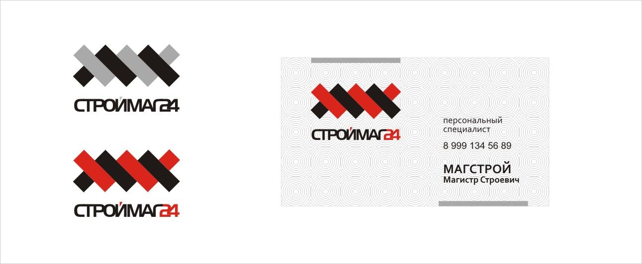 Лого и фирм стиль для Строймаг24 - дизайнер arank