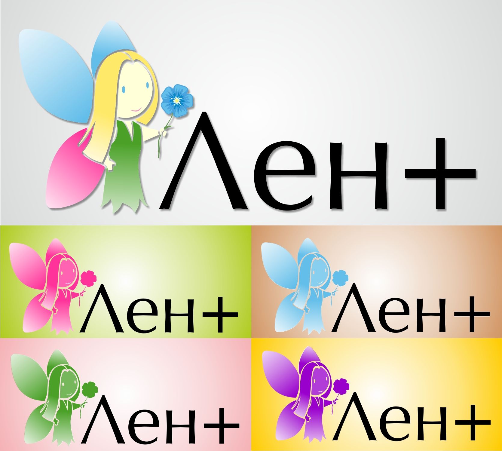 Логотип интернет-магазина ЛенПлюс - дизайнер aleksparapam