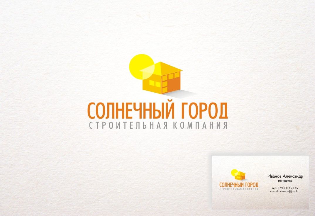 Логотип для солнечного города - дизайнер Seejah