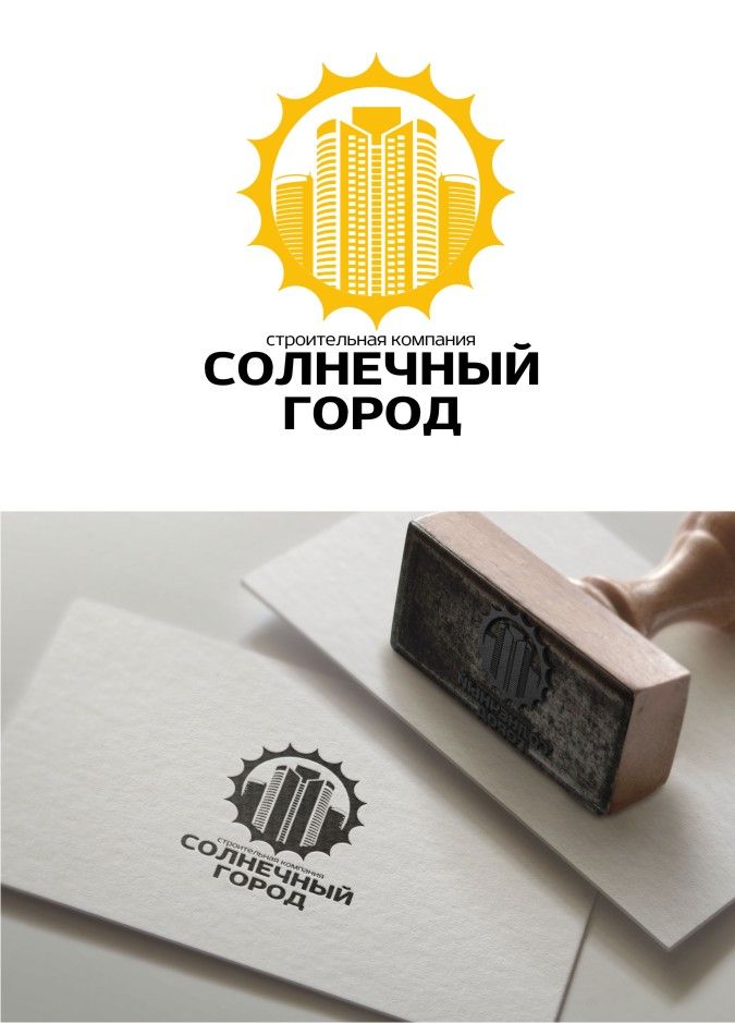 Логотип для солнечного города - дизайнер Olegik882