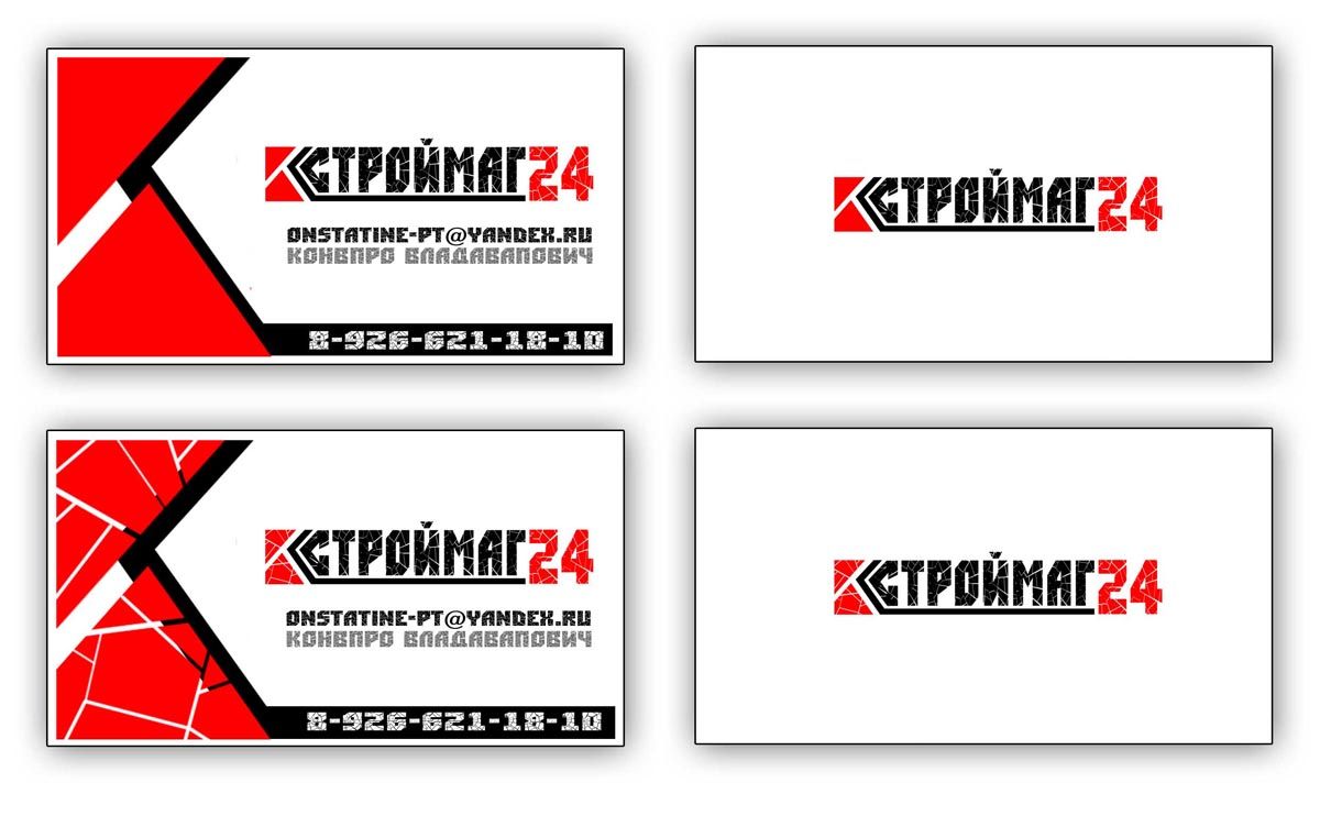 Лого и фирм стиль для Строймаг24 - дизайнер constantine-pt