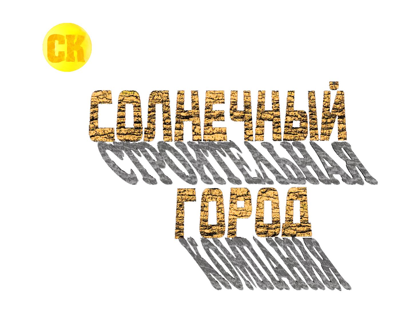 Логотип для солнечного города - дизайнер v_ch
