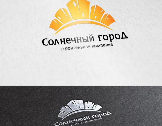 Логотип для солнечного города - дизайнер Peredvignik