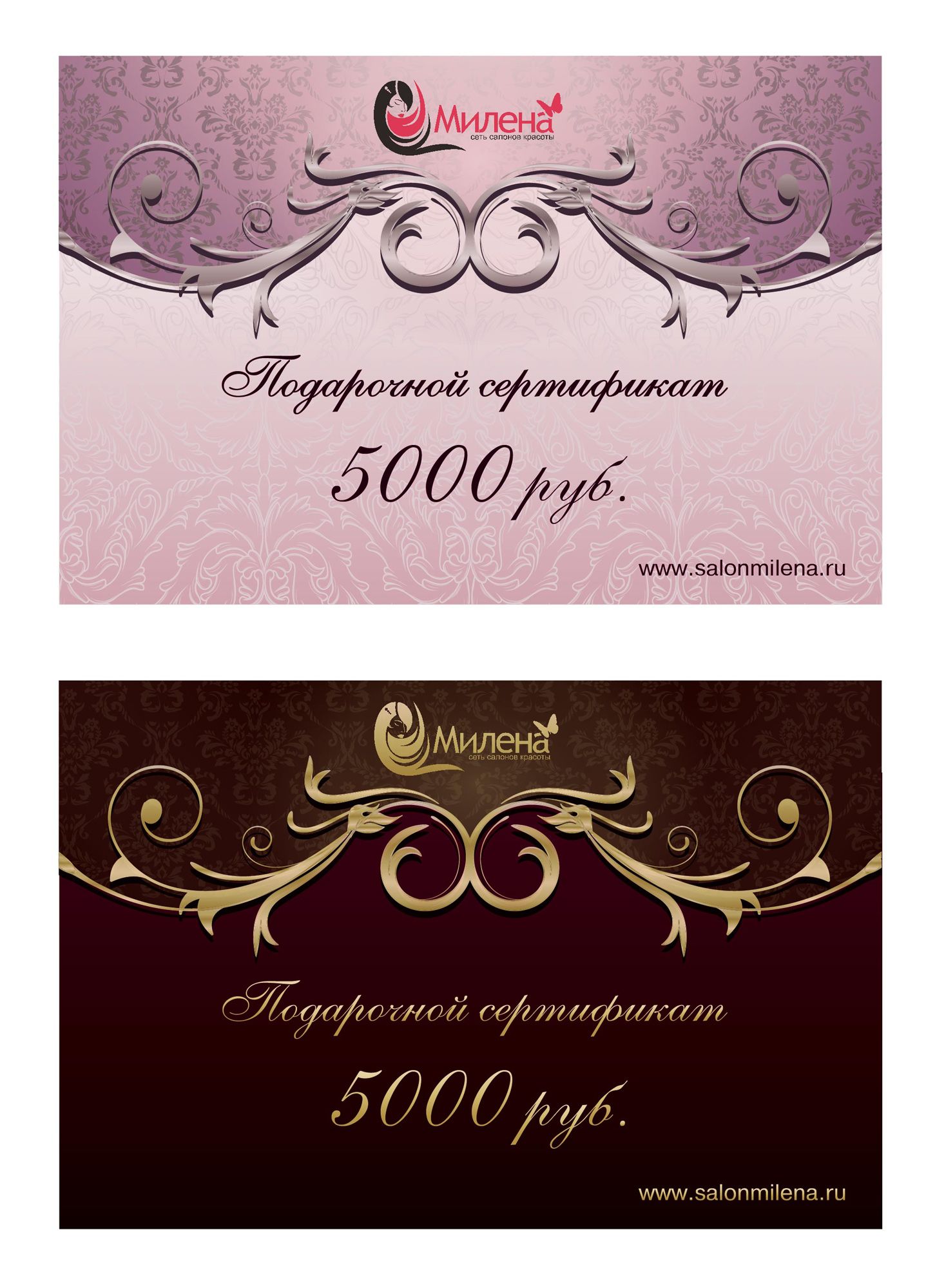 Подарочный сертификат для салона красоты - дизайнер megaron_1