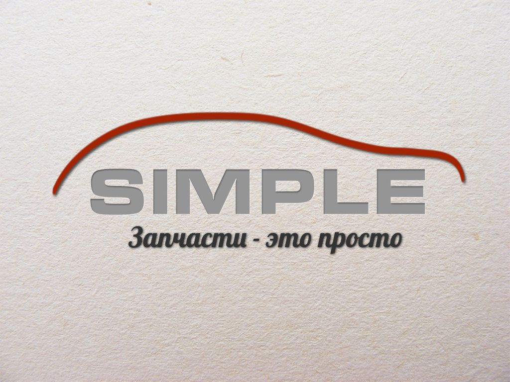 Лого для Simple. Компания по продаже автозапчастей - дизайнер MAD_Company