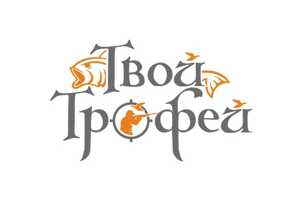 Создание логотипа для Твой Трофей - дизайнер Gorinich_S