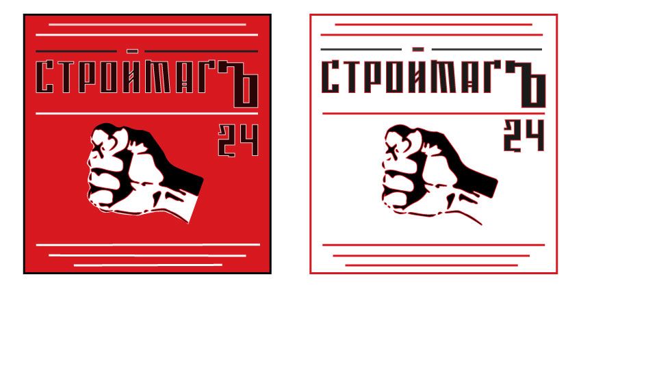 Лого и фирм стиль для Строймаг24 - дизайнер Yulia_Pr