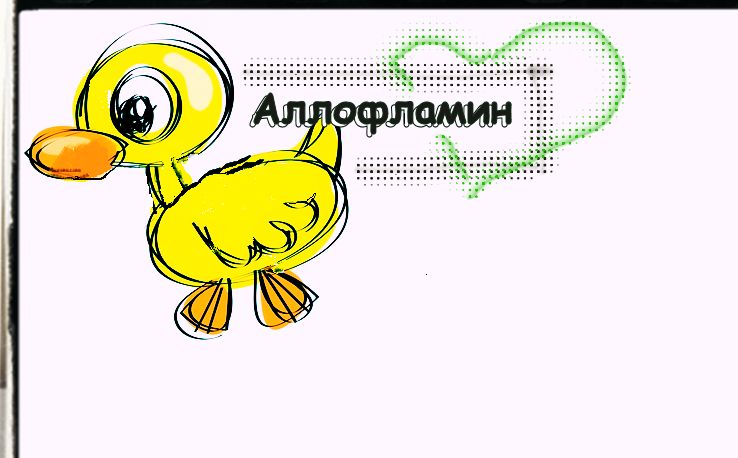 Логотип препарата Аллофламин - дизайнер SvetaKvit