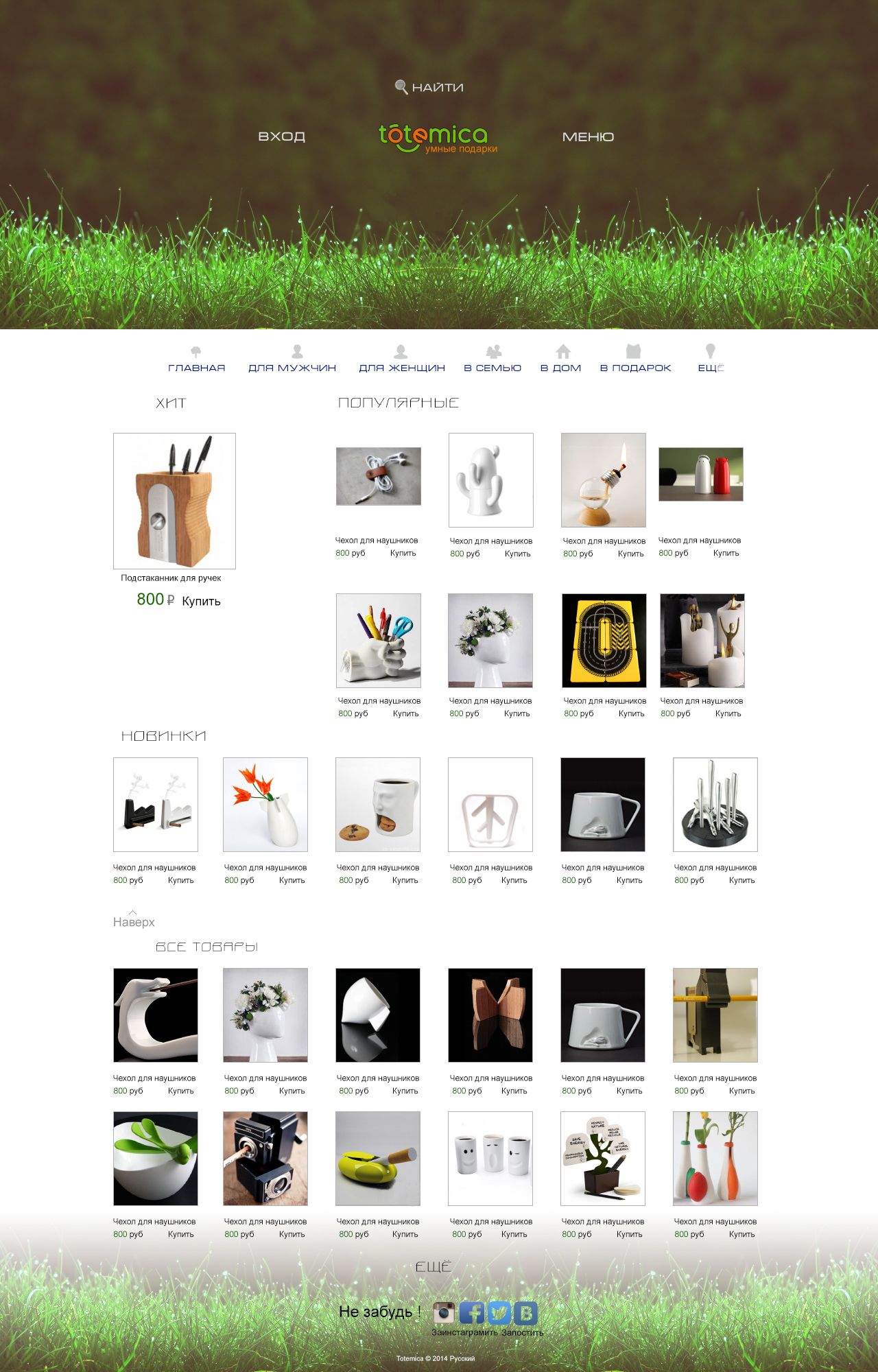 Дизайн сайта интернет магазина - дизайнер Shadow_Tatyana