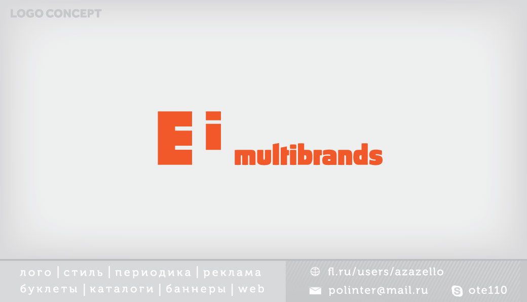Логотип для компании ELI Multibrands - дизайнер azazello