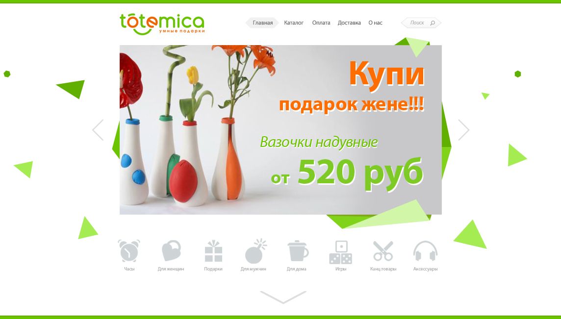 Дизайн сайта интернет магазина - дизайнер Sedlovskaya