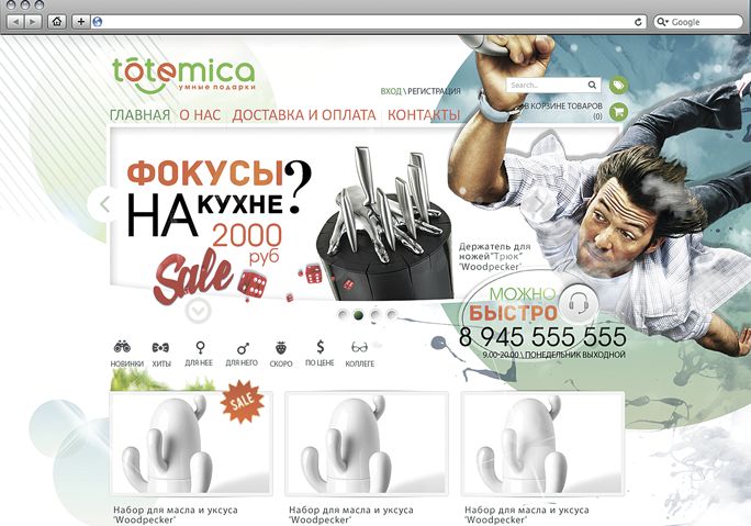 Дизайн сайта интернет магазина - дизайнер spirina