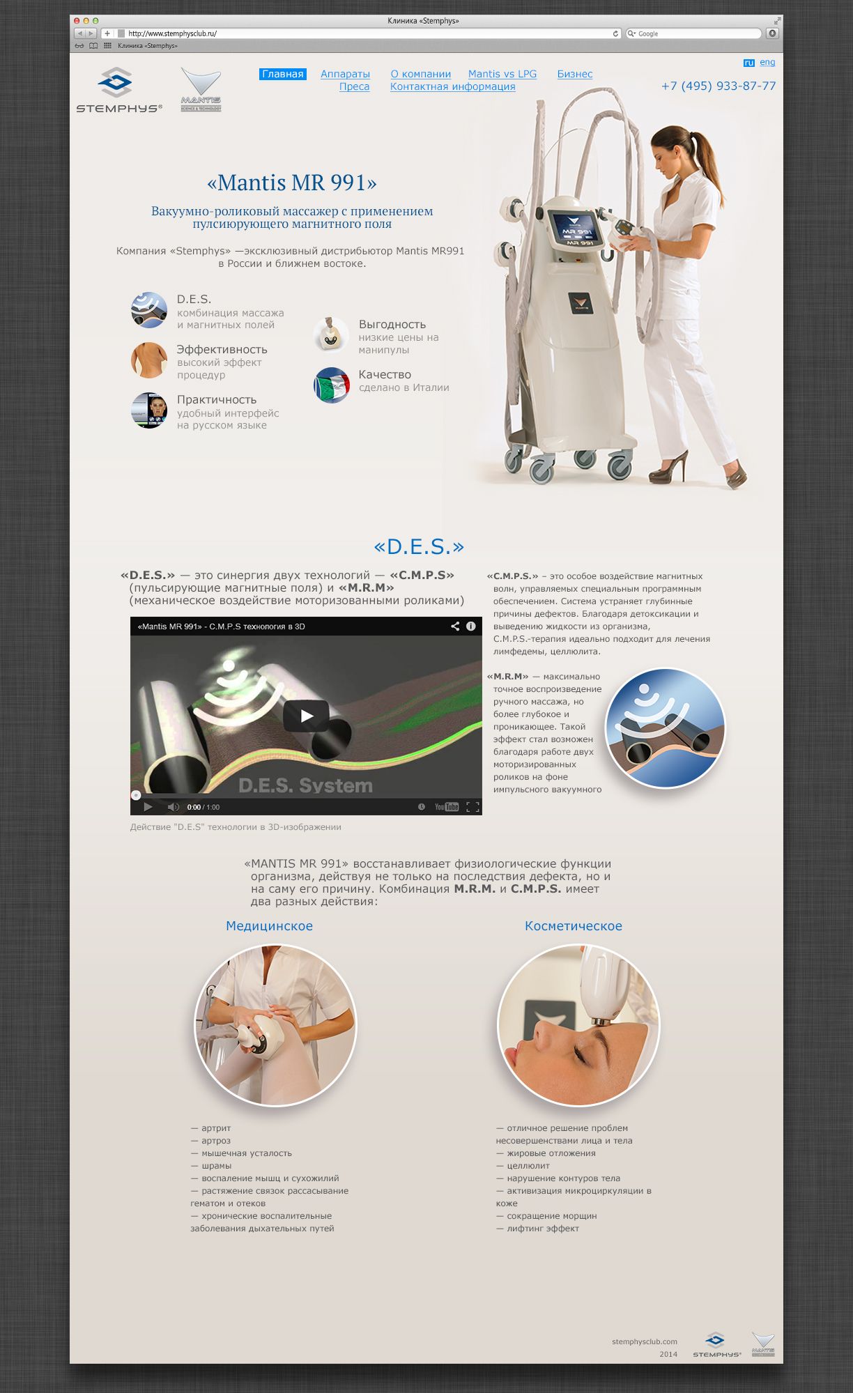 Создание рекламного сайта медицинского аппарата - дизайнер hemasei