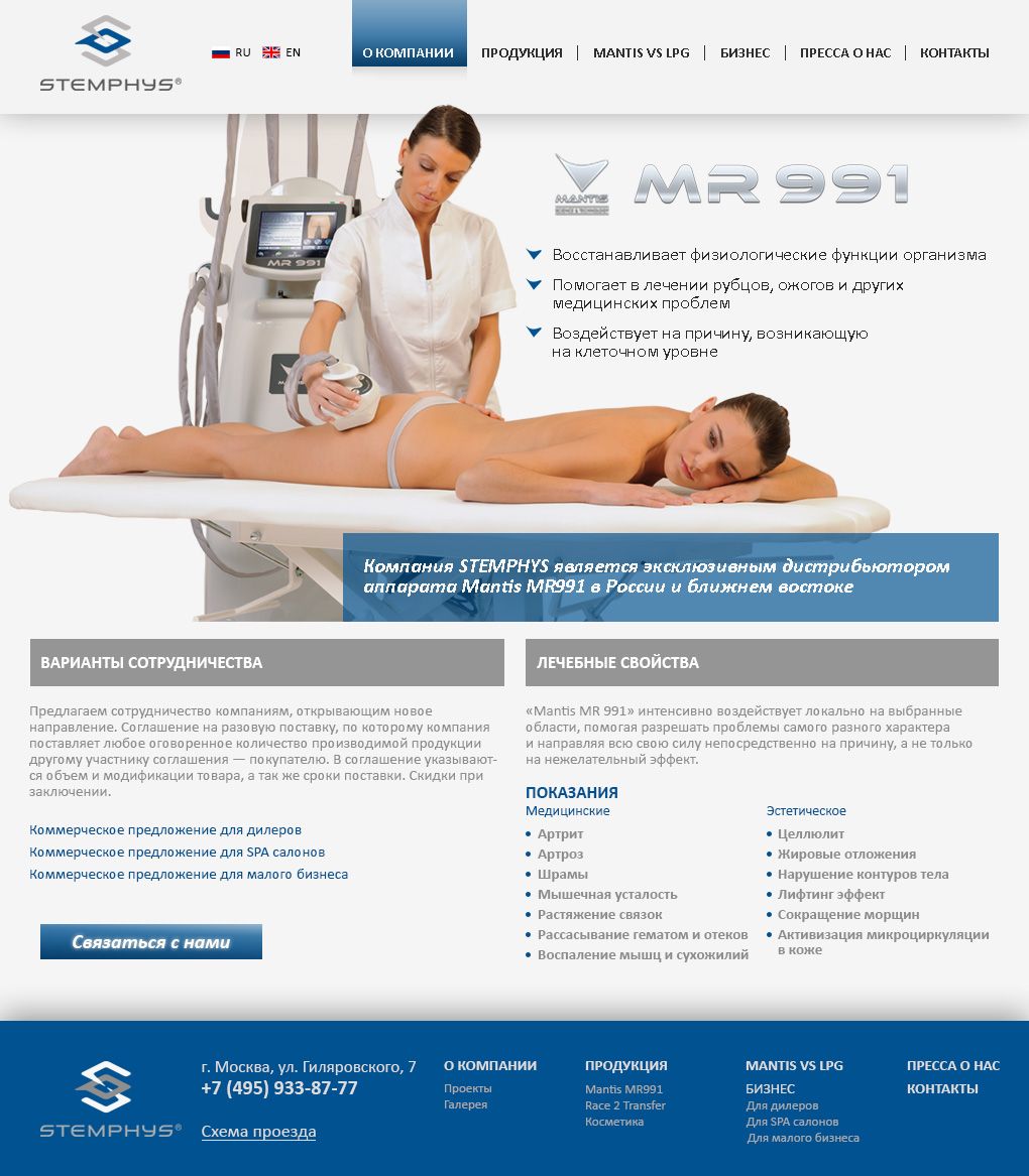 Создание рекламного сайта медицинского аппарата - дизайнер Pchela-v-tikve