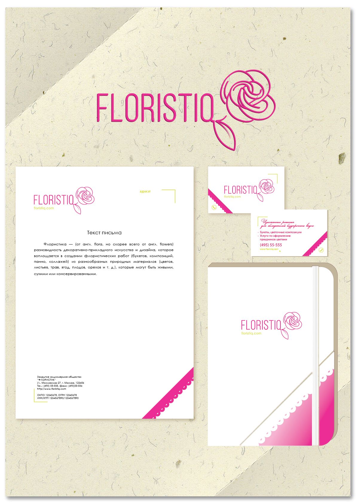 Логотип и фирм. стиль цветочного салона - дизайнер Evzenka