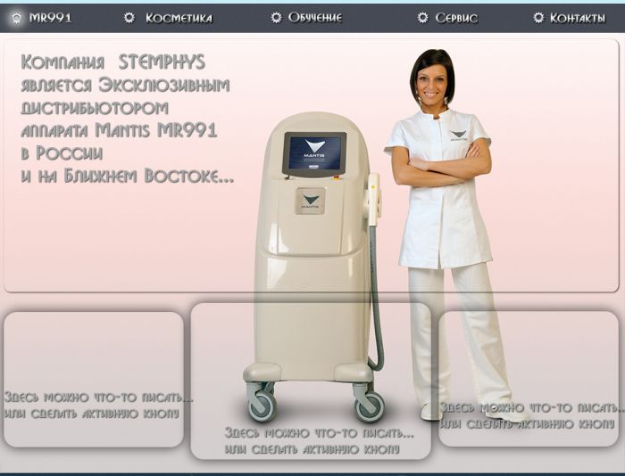 Создание рекламного сайта медицинского аппарата - дизайнер Advokat72
