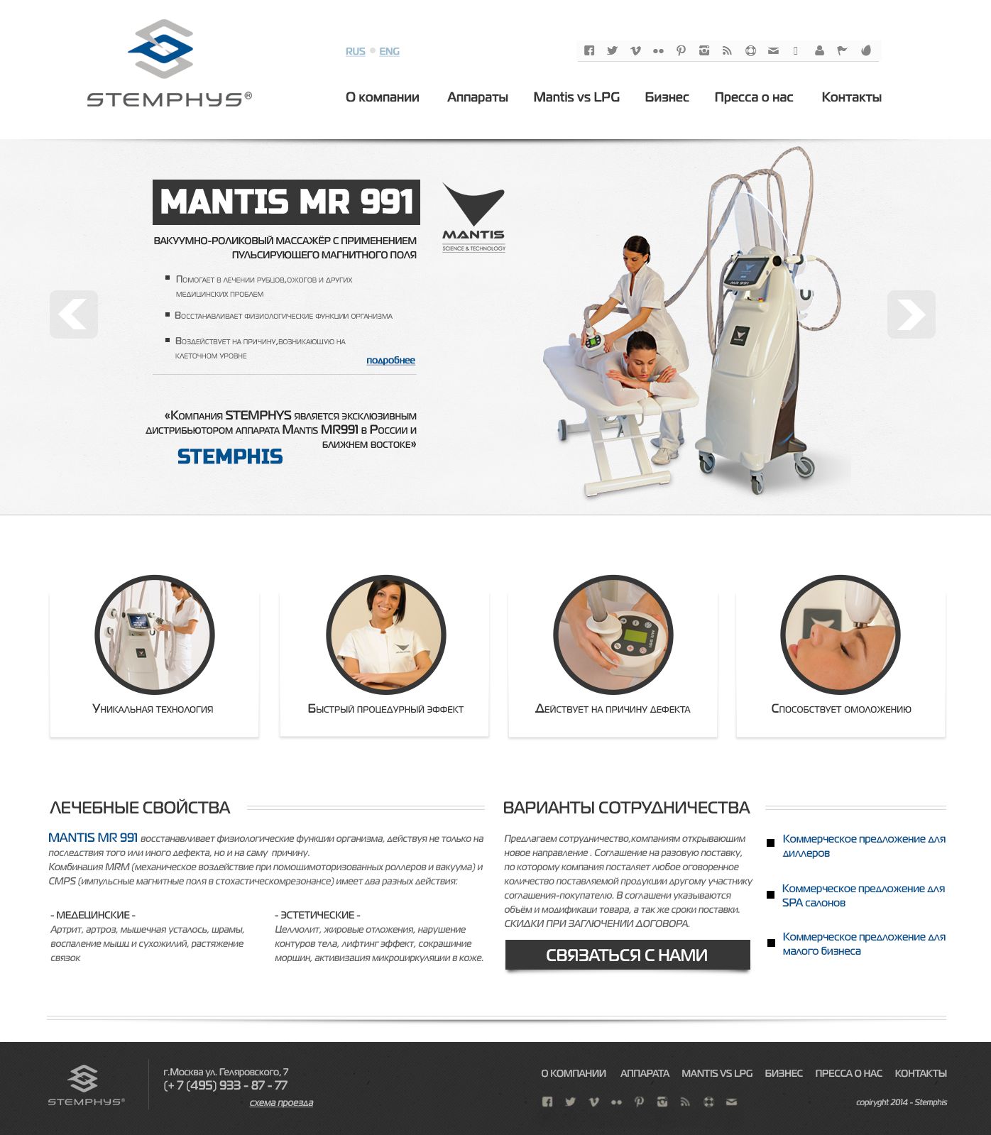 Создание рекламного сайта медицинского аппарата - дизайнер task-pro