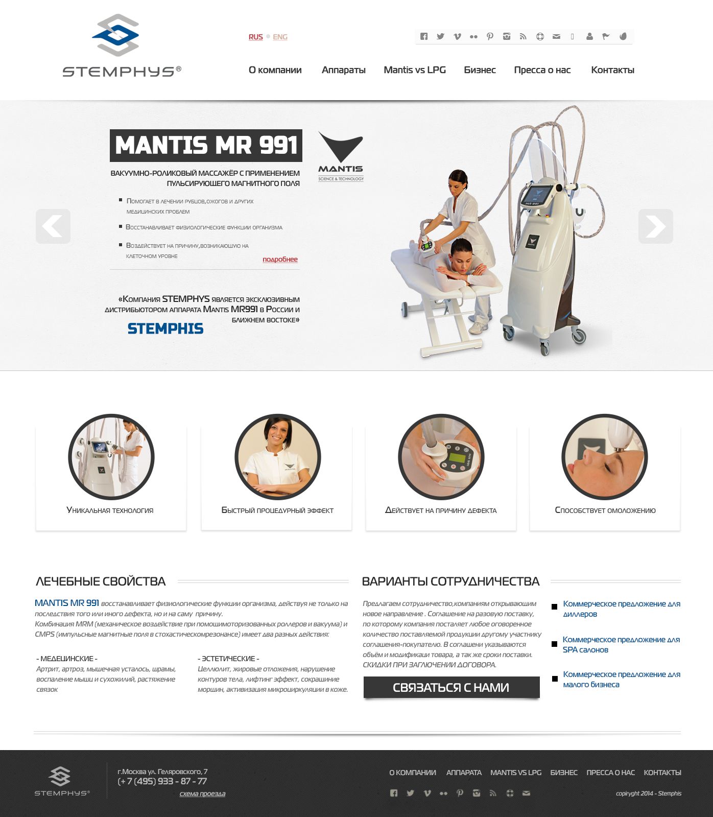 Создание рекламного сайта медицинского аппарата - дизайнер task-pro