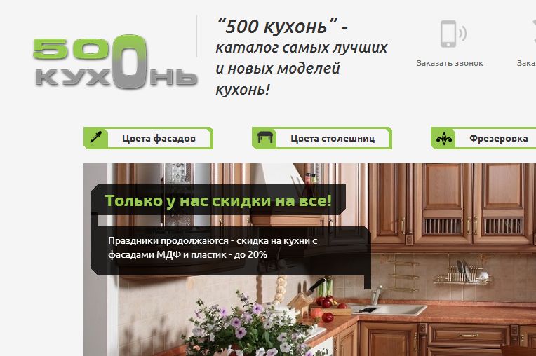 Логотип для интернет каталога кухонь - дизайнер Demensky