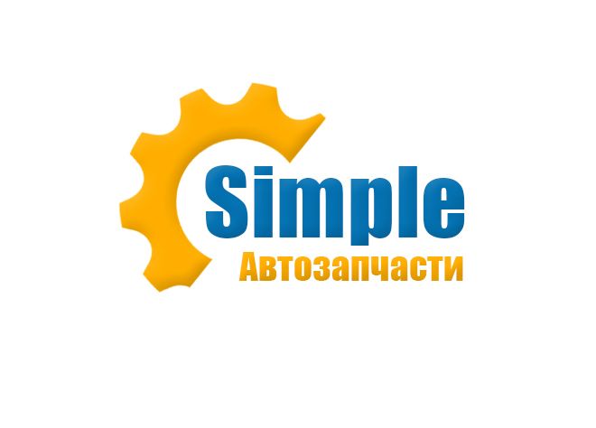 Лого для Simple. Компания по продаже автозапчастей - дизайнер gr-rox