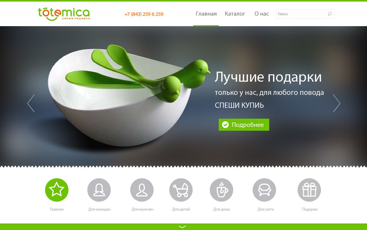 Дизайн сайта интернет магазина - дизайнер Sedlovskaya