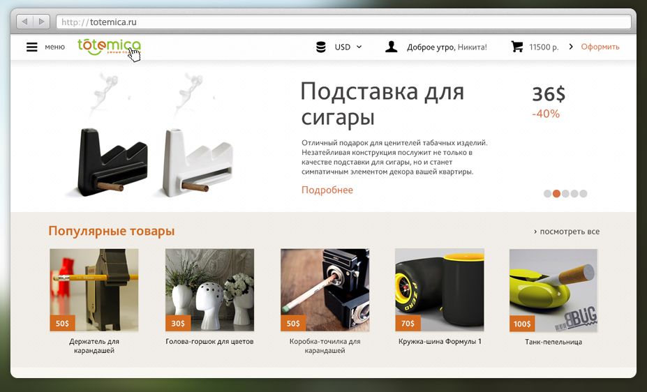 Дизайн сайта интернет магазина - дизайнер NikitaBauer