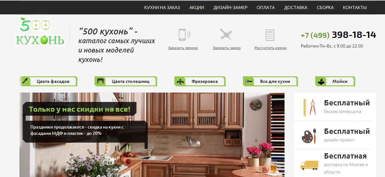 Логотип для интернет каталога кухонь - дизайнер Katericha