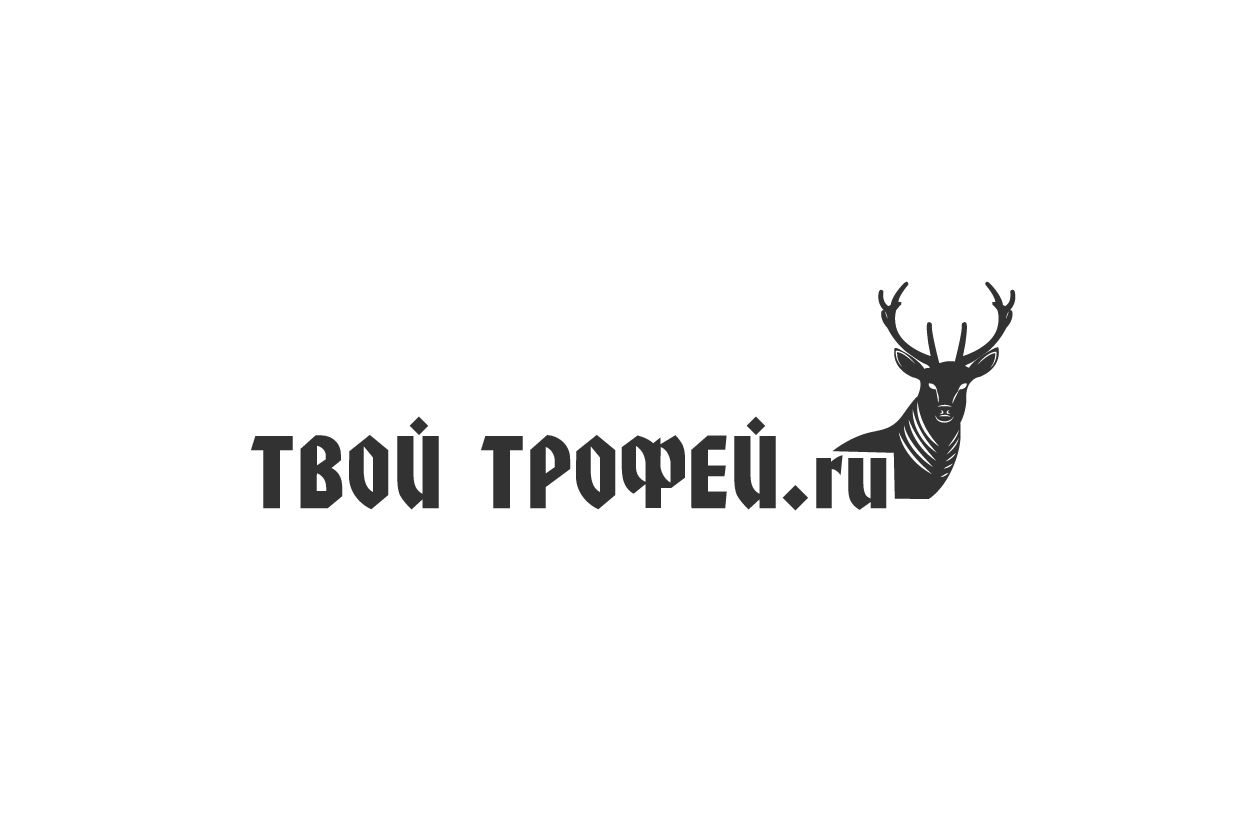 Создание логотипа для Твой Трофей - дизайнер zet333
