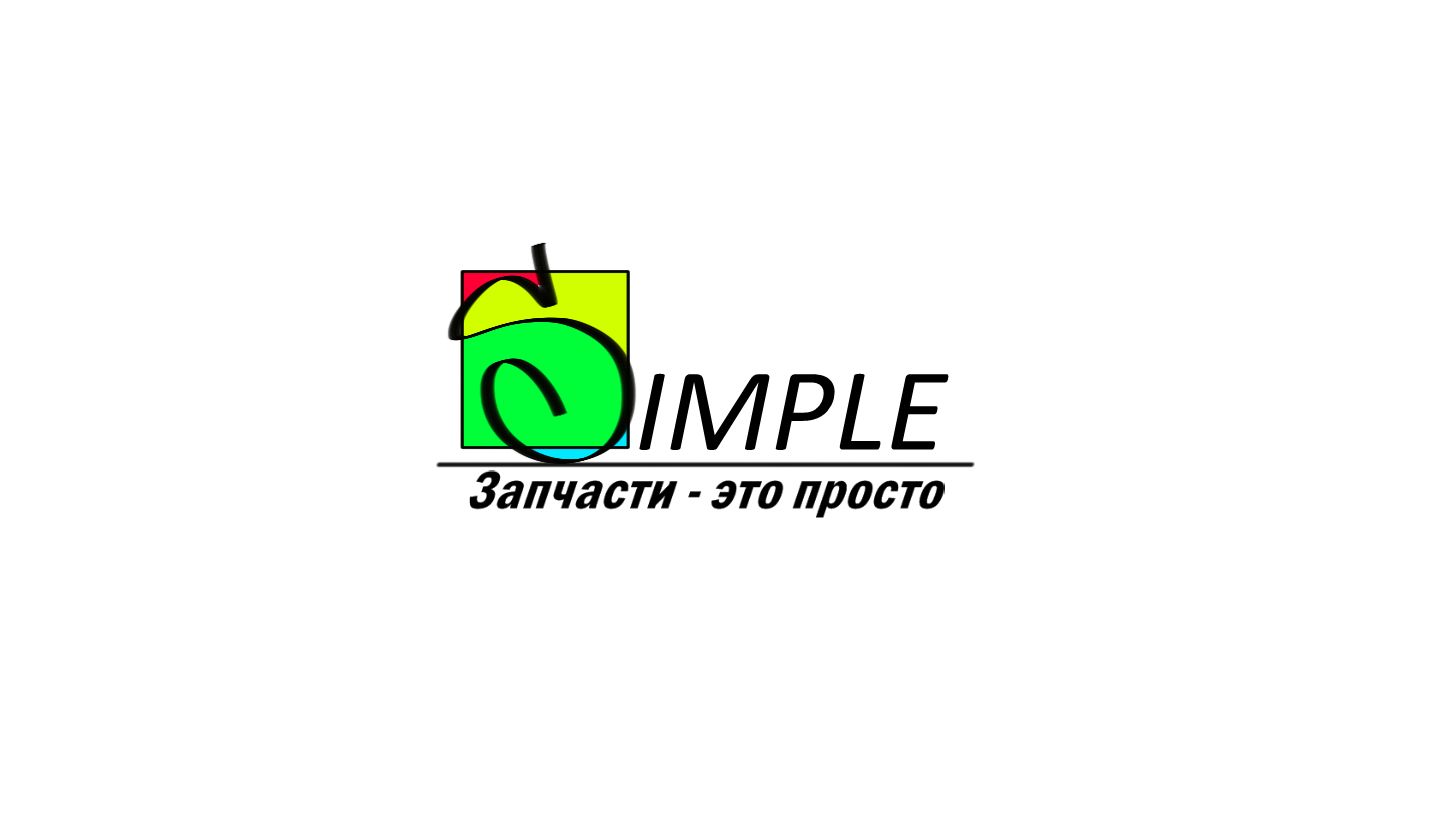 Лого для Simple. Компания по продаже автозапчастей - дизайнер jimmortal