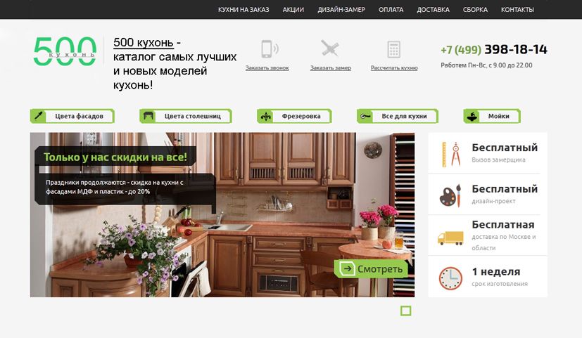 Логотип для интернет каталога кухонь - дизайнер Verxtormashka