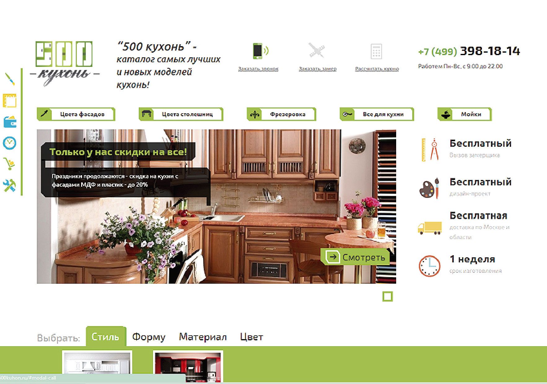 Логотип для интернет каталога кухонь - дизайнер Olga_Belka