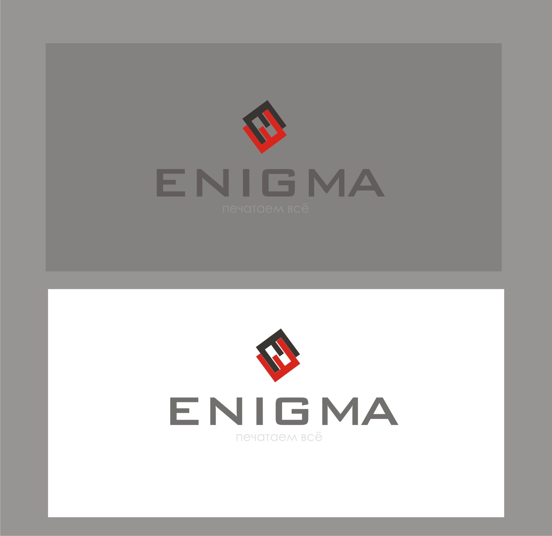 Логотип и фирмстиль для Enigma - дизайнер dbyjuhfl