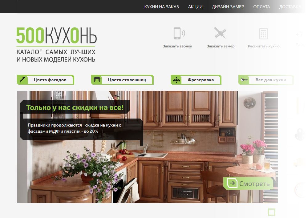 Логотип для интернет каталога кухонь - дизайнер oleg_khalimov