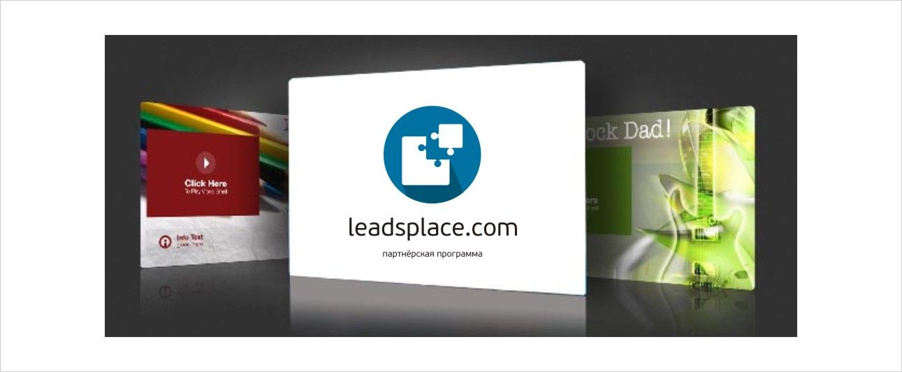 leadsplace.com - логотип - дизайнер arank