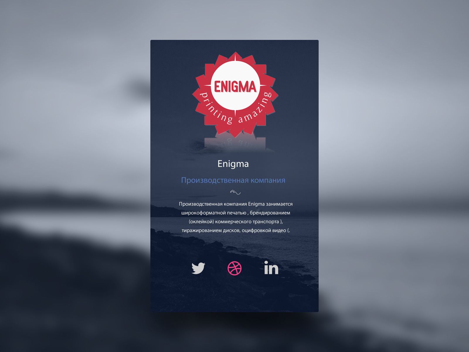 Логотип и фирмстиль для Enigma - дизайнер BeSSpaloFF