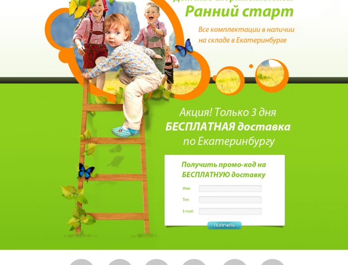 Редизайн landing page - дизайнер Sedlovskaya