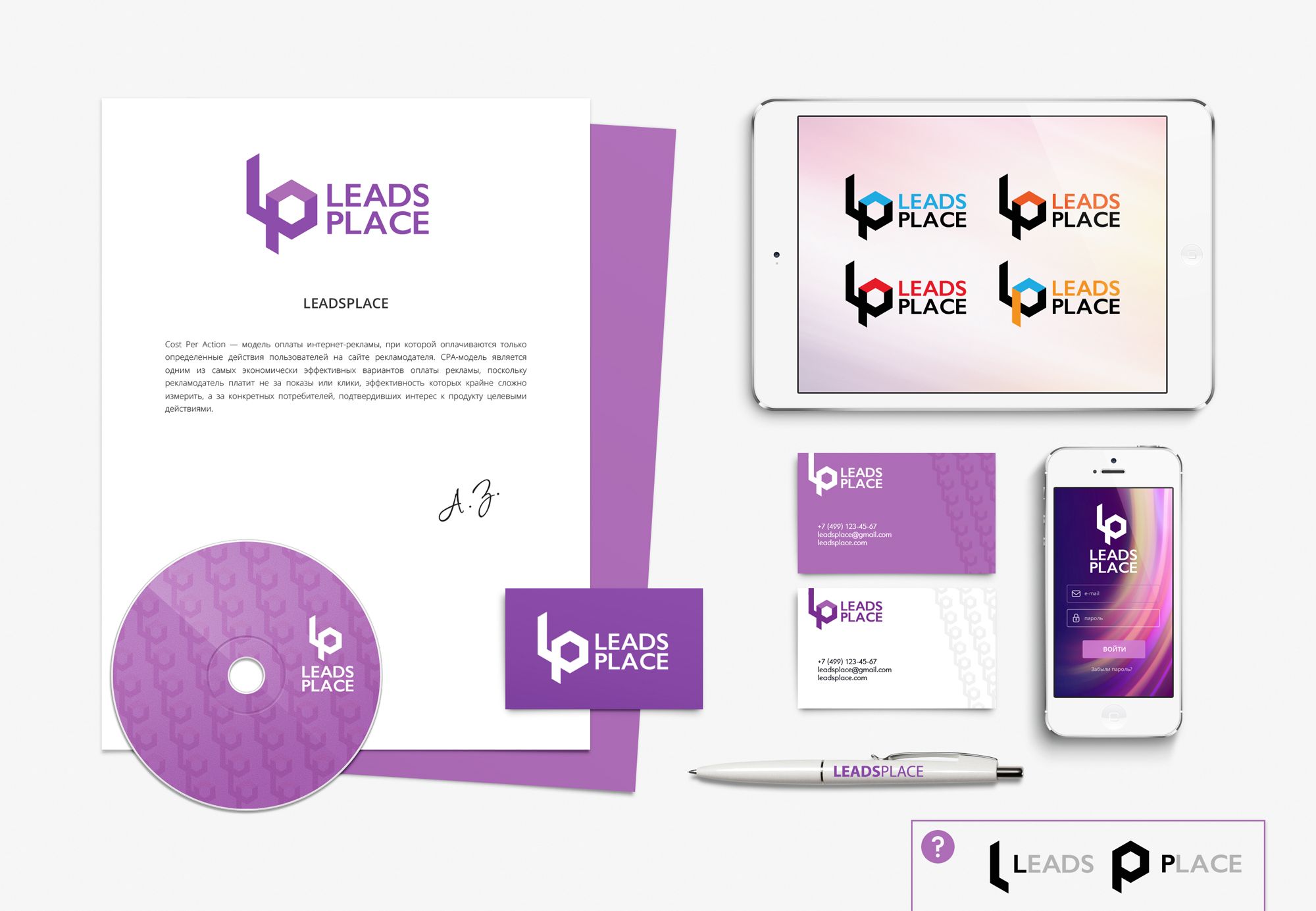 leadsplace.com - логотип - дизайнер Serenity
