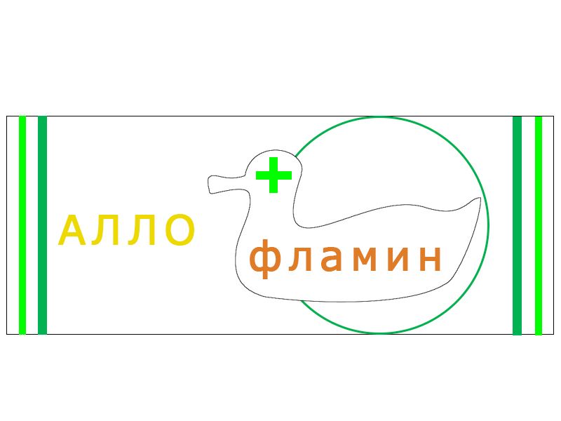 Логотип препарата Аллофламин - дизайнер lunatic