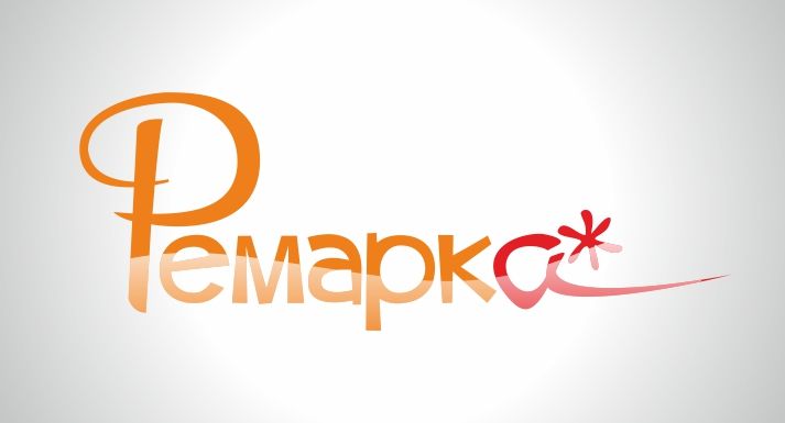 Фирменный стиль для центра развития Ремарка - дизайнер rammulka