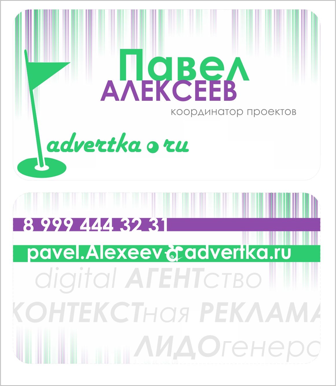 логотип для интернет агентства ADvertka - дизайнер dizkonenter