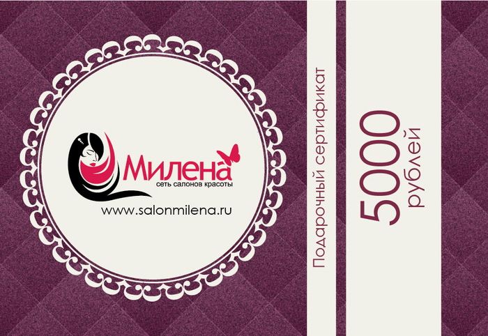 Подарочный сертификат для салона красоты - дизайнер Nasstasiya