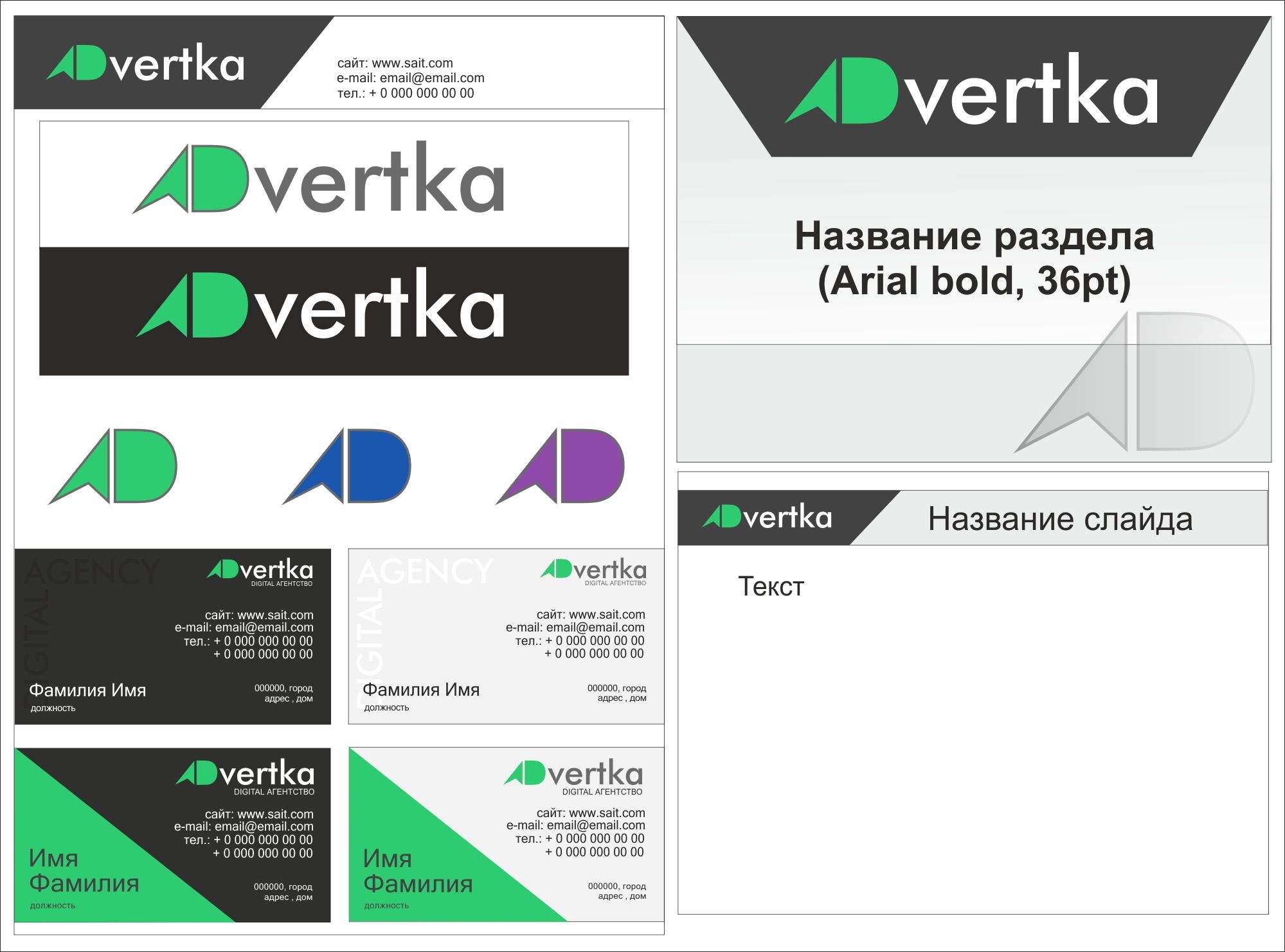 логотип для интернет агентства ADvertka - дизайнер infernal0099