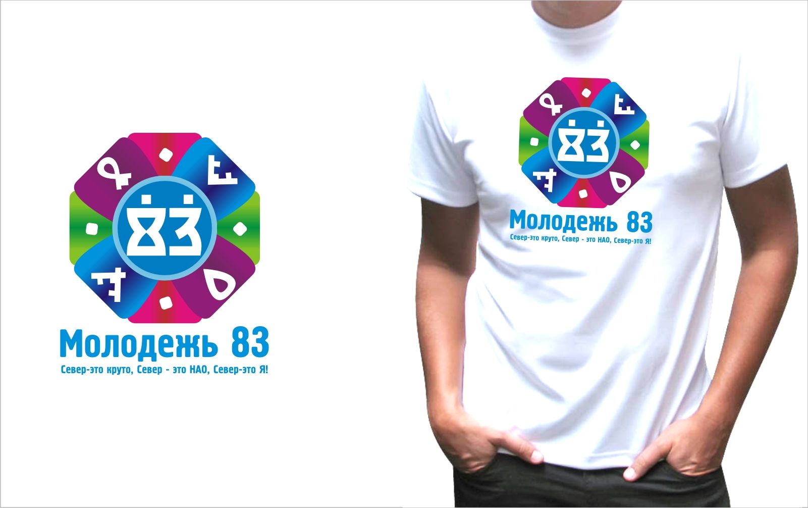 Логотип Моложедь Ненецкого автономного округа - дизайнер LiXoOnshade