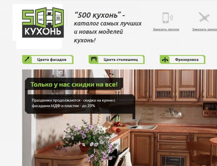 Логотип для интернет каталога кухонь - дизайнер oksygen