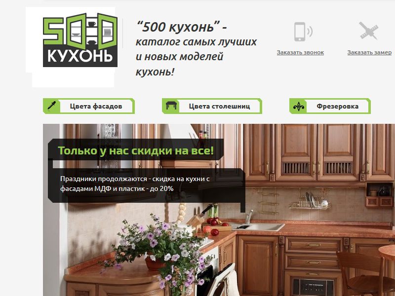 Логотип для интернет каталога кухонь - дизайнер oksygen