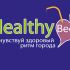 Healthy Bit или Healthy Beet - дизайнер Nemust