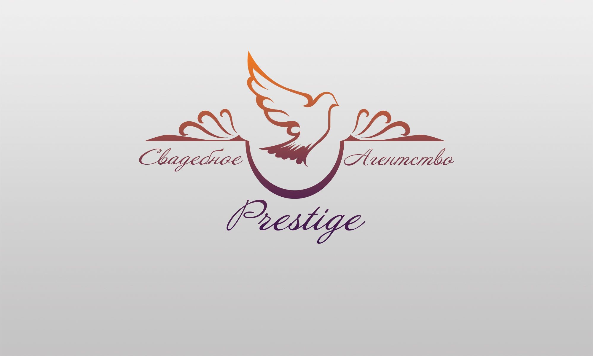 Логотип для свадебного агентства Prestige - дизайнер PashaEnjoy