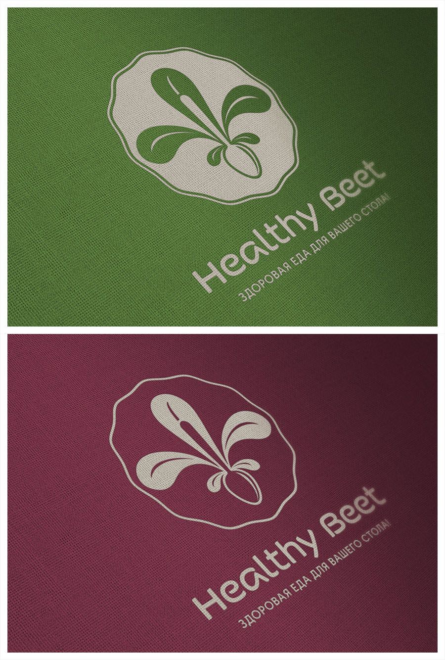 Healthy Bit или Healthy Beet - дизайнер stulgin